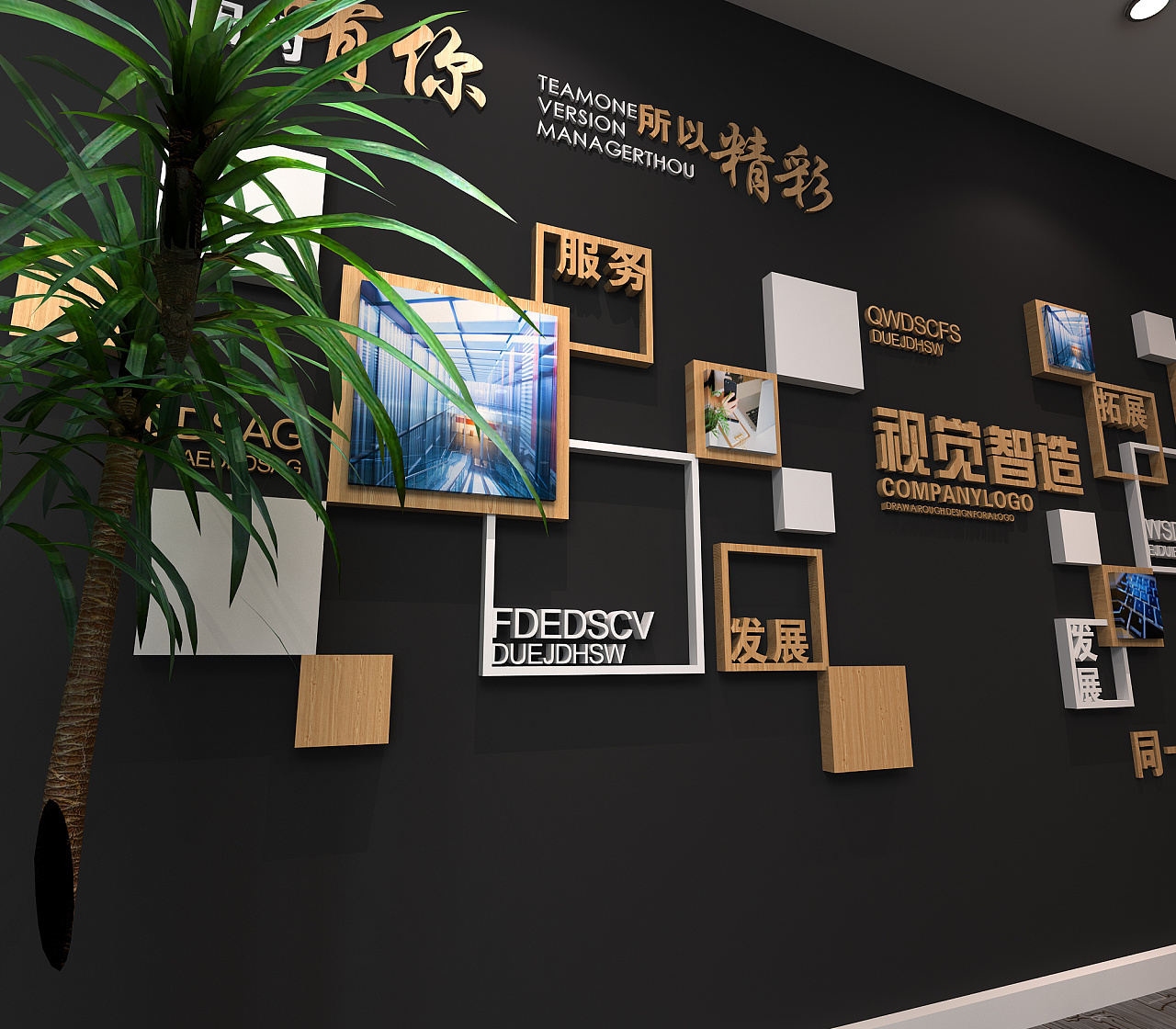 企業(yè)室內(nèi)墻面文化墻設(shè)計 裝飾與精神的融合