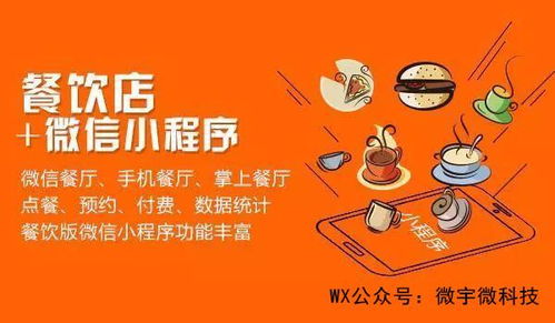 微信小程序能為餐飲業(yè)可以增加多少客戶(hù)