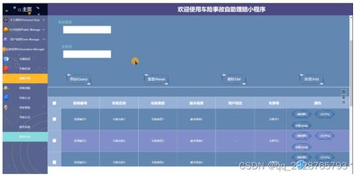 計算機畢業(yè)設(shè)計項目 車險事故自助理賠小程序 84607 開題答辯 程序定制 全套文案 上萬套實戰(zhàn)教程手把手教學(xué)java php,node.js,c python 大屏可視化等