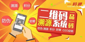 小程序二維碼溯源系統