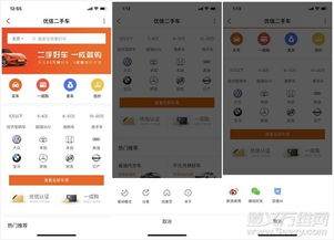 微信小程序之后,殺回來的要如何超車呢