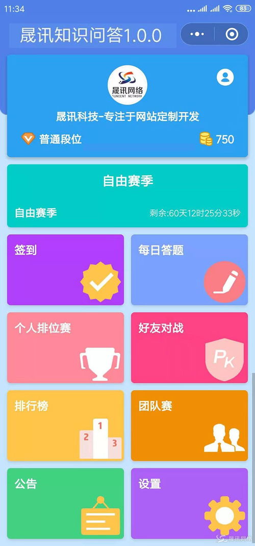 三八節(jié)婦女節(jié) 答題小程序源碼助力學(xué)習(xí)啦