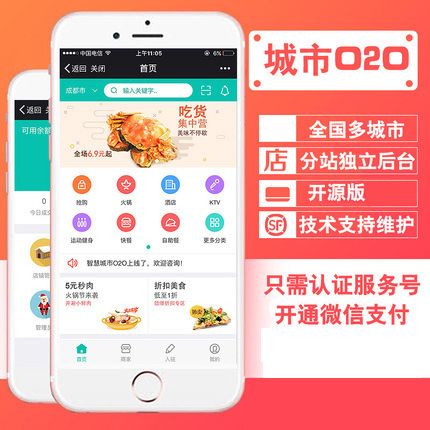 華尚科技 成都App開發、網站定制、小程序開發及SCM軟件系統定制一站式解決方案