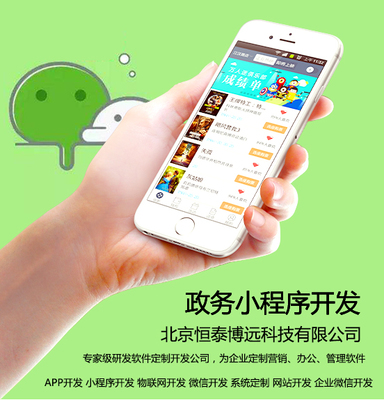 政務(wù)+小程序 釋放便民利企新動(dòng)能，定制開(kāi)發(fā)賦能智慧服務(wù)升級(jí)